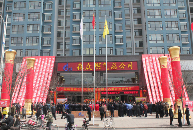 和顺长春殷伟旅游地接服务有限公司搬迁典礼.png